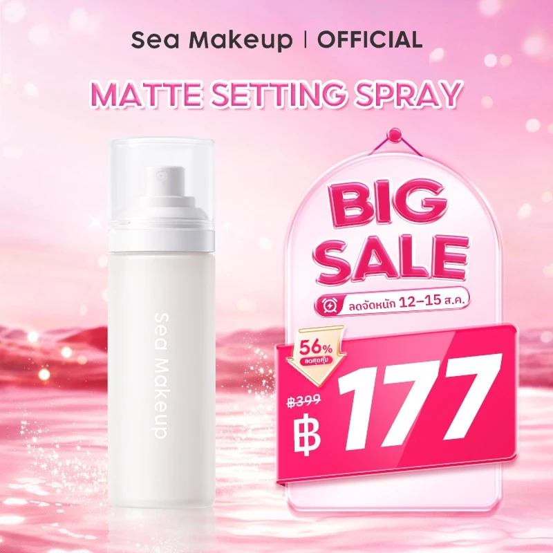 Sea Makeup Lock It Matte Acne Setting Spray - สเปรย์ล็อคเมคอัพ กันน้ำ กันเหงื่อ ติดทนนาน หน้าเงาดูโกลว์ ไม่หลุดติดแมสก์