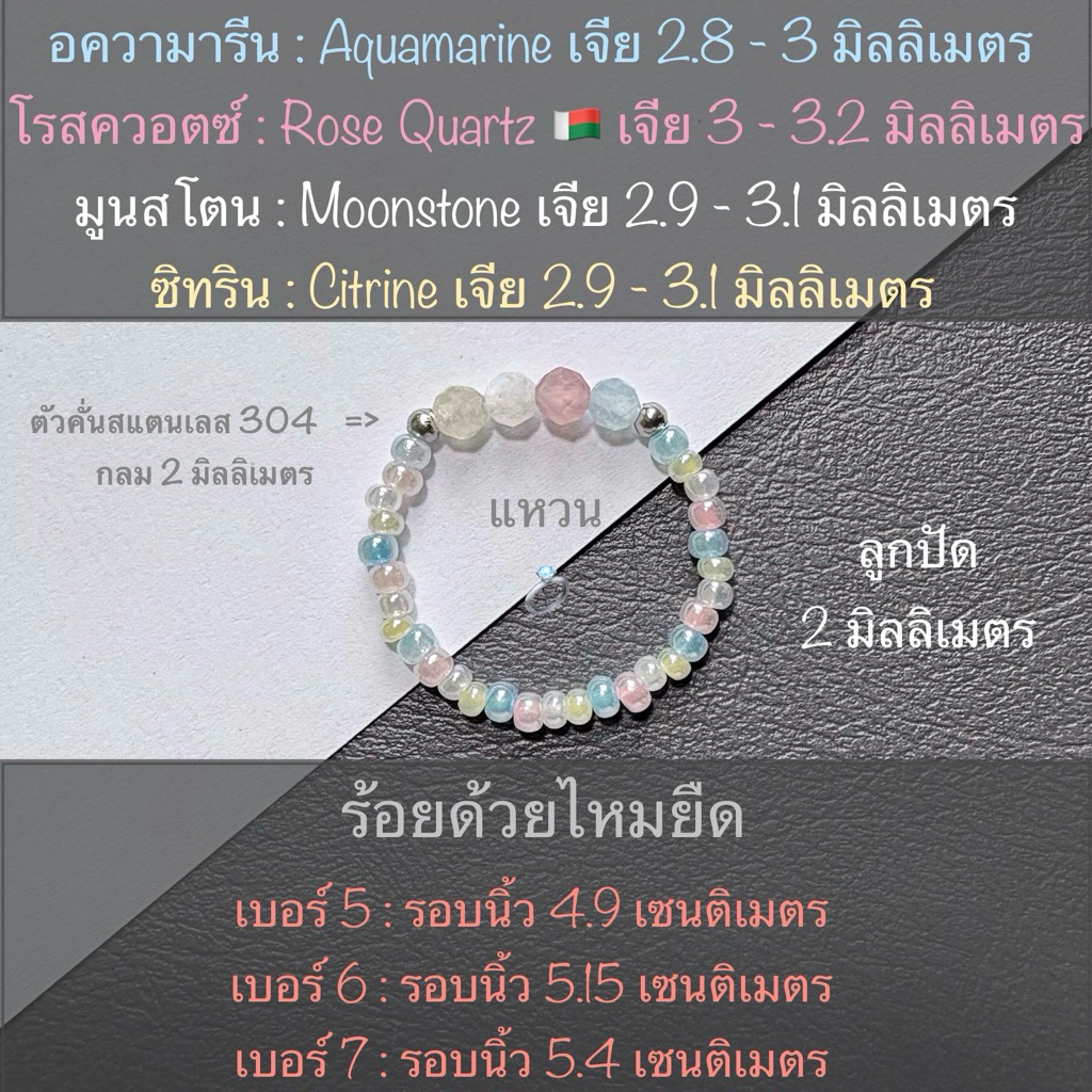 แหวน C.6 แหวนหิน & ลูกปัด 2 มิลลิเมตร ไพไรต์ Pyrite โกเมน Garnet ลาพิสลาซูลี Lapis