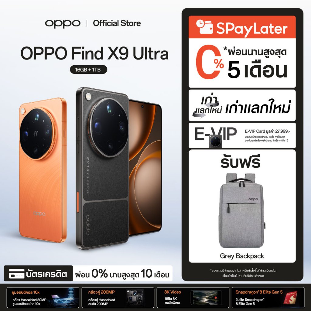 [ใหม่] OPPO Find X9 Ultra (16+1TB) | โทรศัพท์มือถือ ออปโป้ กล้องคู่ Hasselblad คมชัด 200MP ชิป Snapdragon8 Elite Gen5