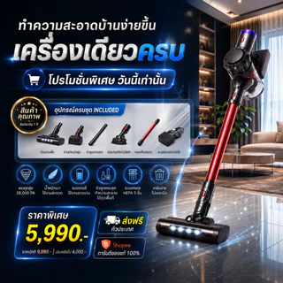 V50 เครื่องดูดฝุ่นไร้สาย 28000Pa ดูดแรง 2IN1 เครื่องดูดฝุ่นมือถือ แบตอึด กรอง HEPA น้ำหนักเบา ใช้ได้ทั้งบ้าน รถยนต์ ขนสั
