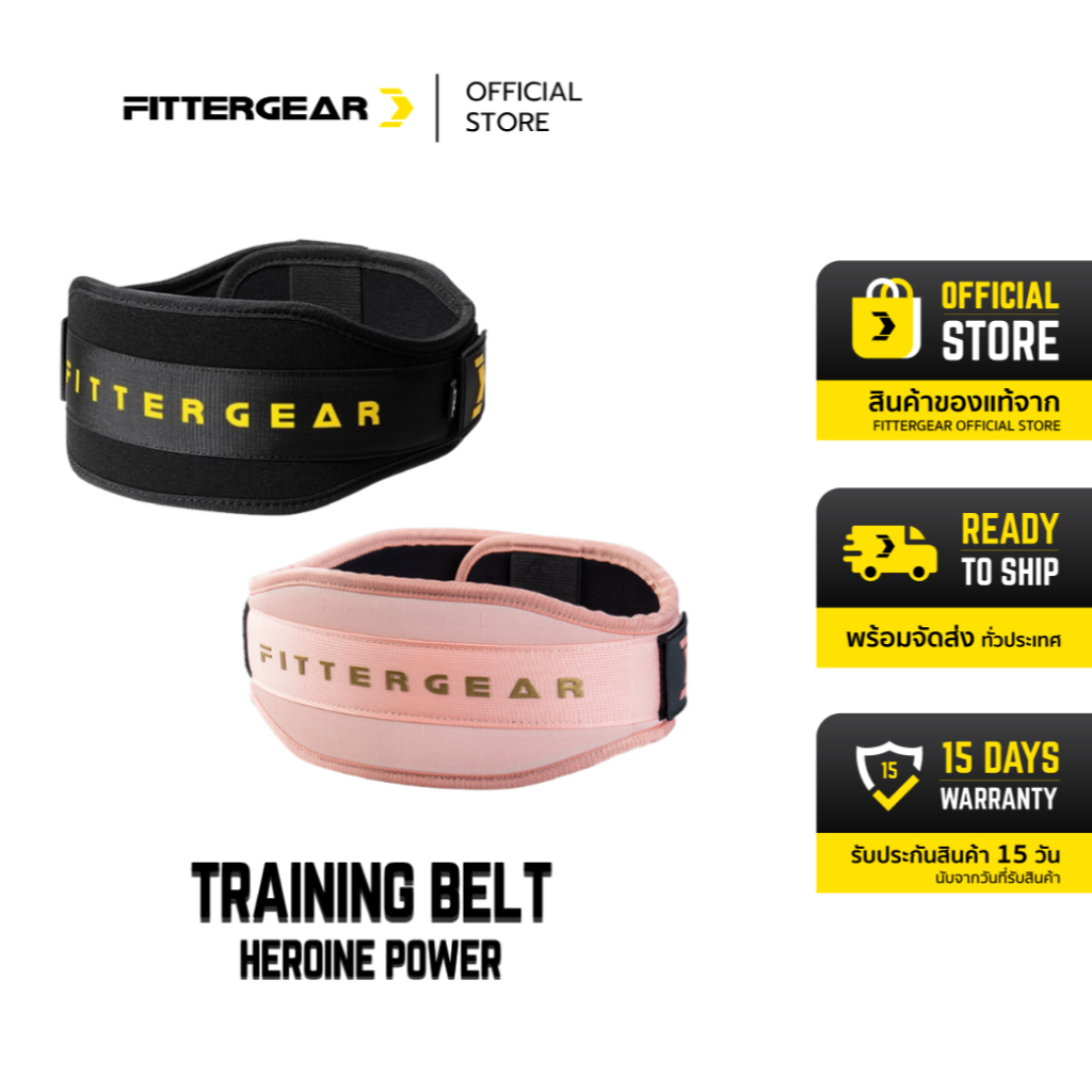 FITTERGEAR : TRAINING BELT (HEROINE POWER) เข็มขัดยกน้ำหนัก พยุงหลัง ออกกำลังกาย