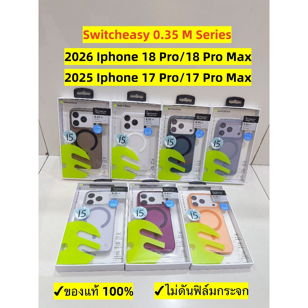 แท้ เคสบาง ใช้สำหรับ Ip18 Pro/18 Pro Max/17Pro/17 Pro Max Switcheasy Ultra Slim 0.35MM for Magnetic เคสใช้สำหรับแม่เหล็ก