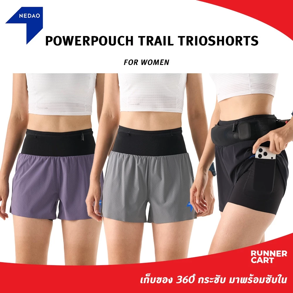 NEDAO 2026 WOMEN'S POWERPOUCH TRAIL TRIOSHORTS กางเกงวิ่งเทรล