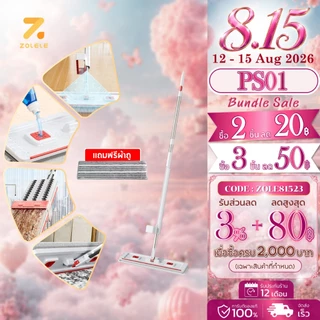 ZOLELE ไม้ถูพื้นพร้อมสเปรย์ฉีดน้ำ สเปรย์ม็อบ PS01 ไม้ถูพื้น Spray Mop เติมน้ำได้ในตัว พ่นน้ำรูปตัว V ความจุ 375 ml.