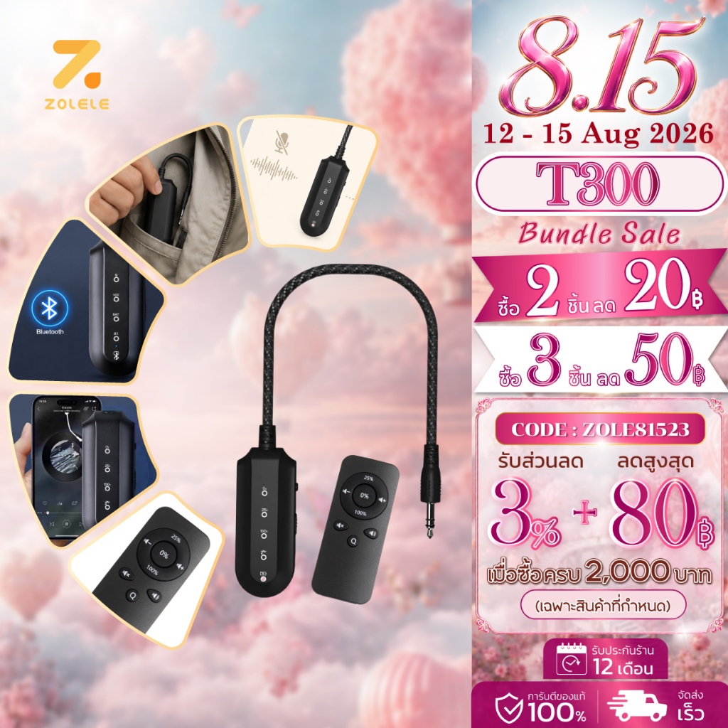 ZOLELE เครื่องตัดเสียงร้อง T300 ตัดเสียงร้องได้แบบเรียลไทม์ ปรับได้ 3 ระดับ Vocal Removal เชื่อมต่อได้ง่ายด้วยบลูทูธ 5.2