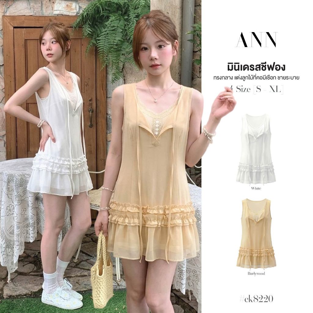 มินิเดรสแขนกุด คอวีแต่งลูกไม้ มีสายผูกโบว์ กระโปรงทรงเอ แต่งระบาย2แถว ผ้าชีฟองซับในเต็มตัว #ck8220