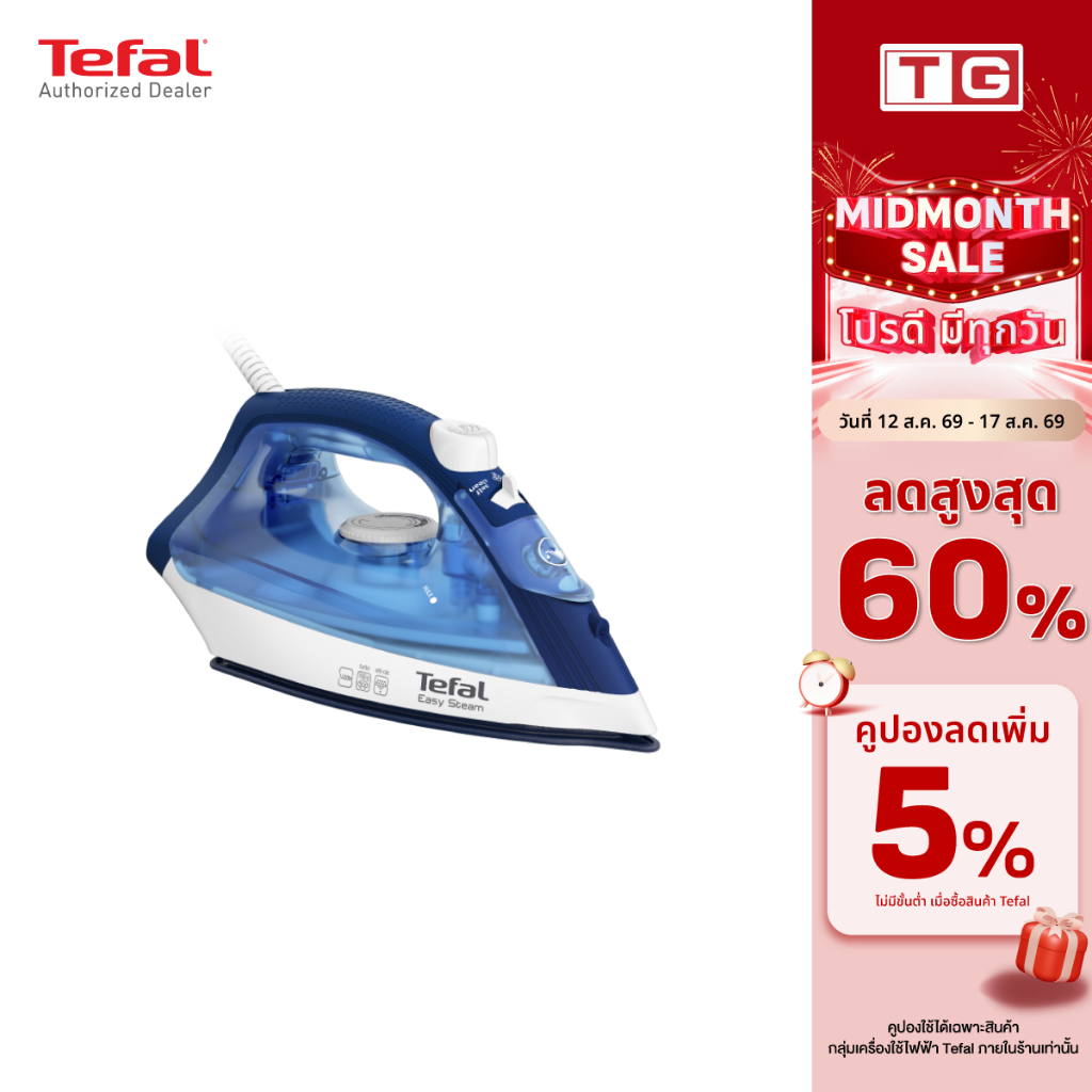 🔥🔥Tefal เตารีดไอน้ำ หน้าเตารีดเคลือบ colored PTFE 1400วัตต์ 220 มล. รุ่น FV1941 รับประกันศูนย์ 2ปี