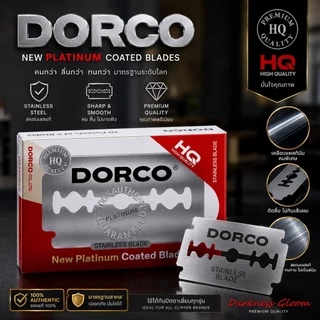 DORCO Stainless Blade ใบมีดโกน ดอร์โก้ 2คม 1 กล่องเล็ก บรรจุ 5ใบ (PREMIUM) ใบมีดโกน อย่างดี ใบมีดโกนหนวด