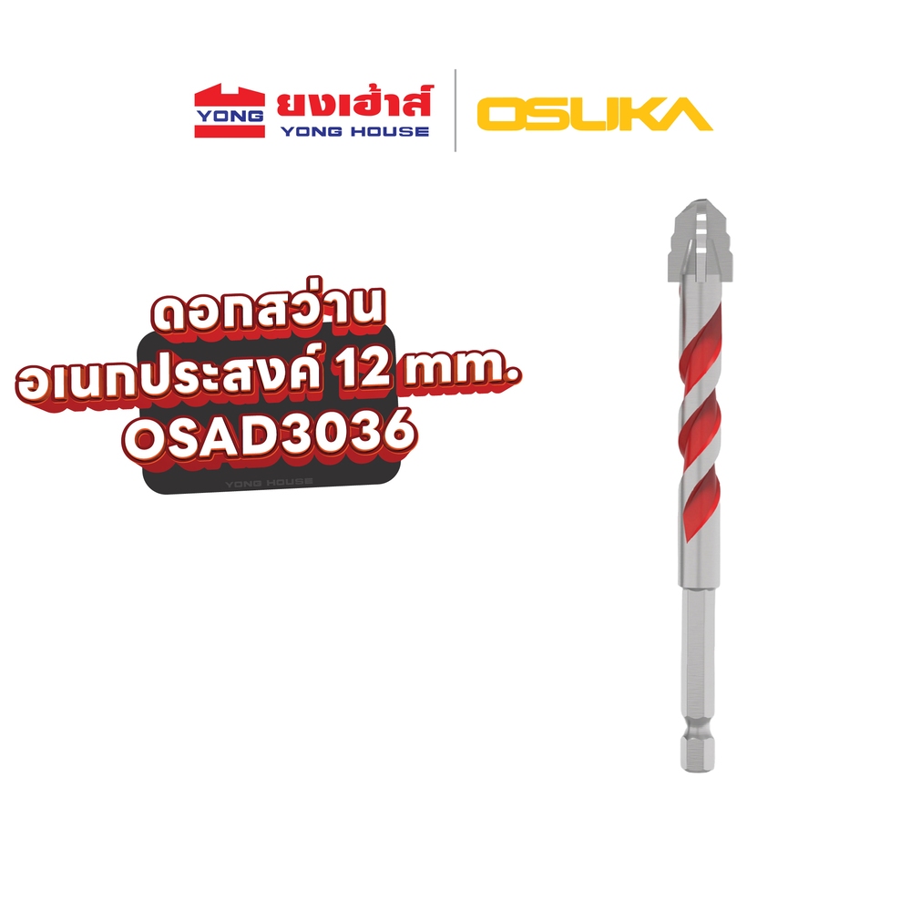 [ถูกสุด] OSUKA รวมดอกสว่านอเนกประสงค์หัวคาร์ไบด์ ก้านหกเหลี่ยม รุ่น OSAD3030 และ OSAD3045 ดอกสว่าน ดอกสว่านหัวคาร์ไบด์