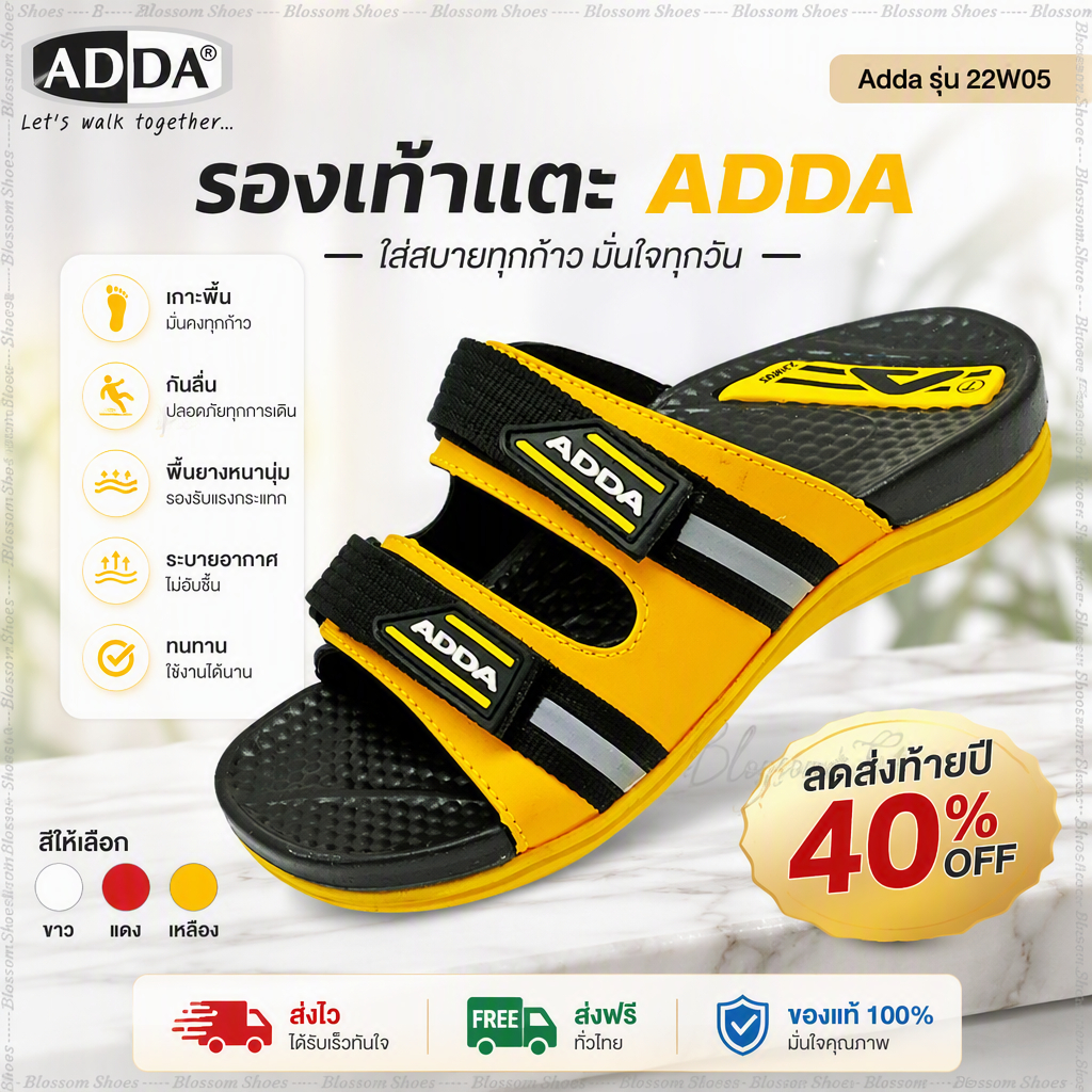 ADDA Vylon Flex รองเท้าแตะ รองเท้าลำลอง แบบสวม รุ่น 22W05M (ไซส์ 4 -11) พร้อมส่งด่วน