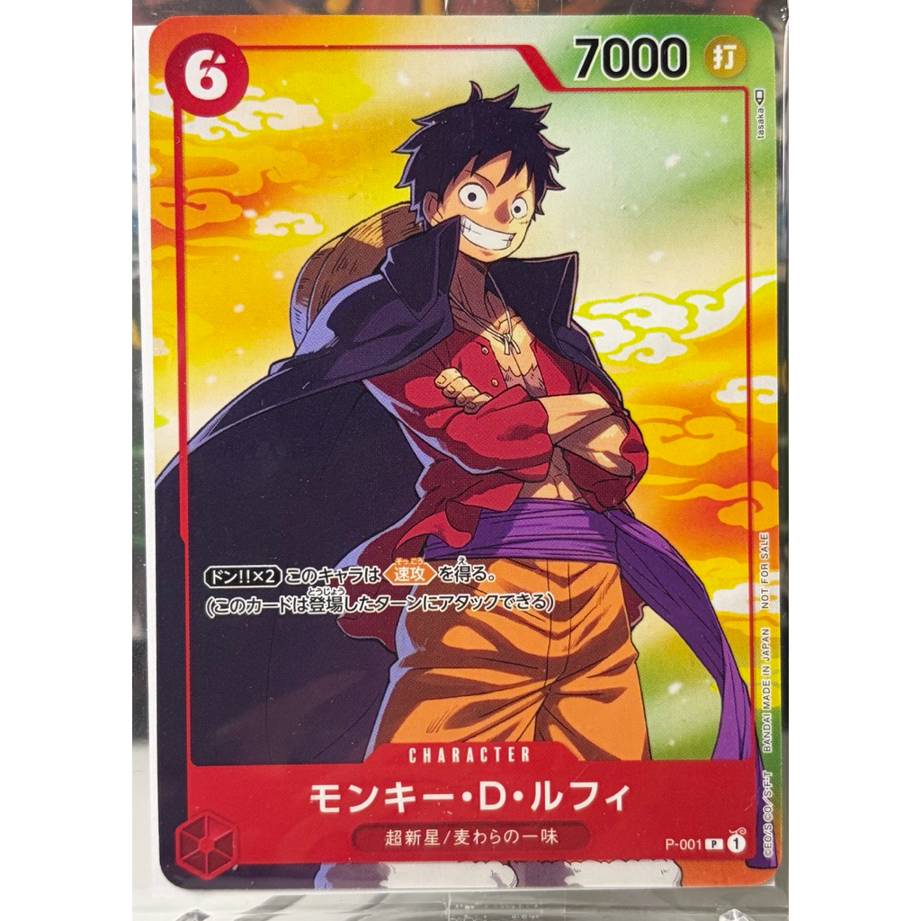 Monkey D. Luffy (sealed) P-001 7-Eleven Promo: One Piece Card Game