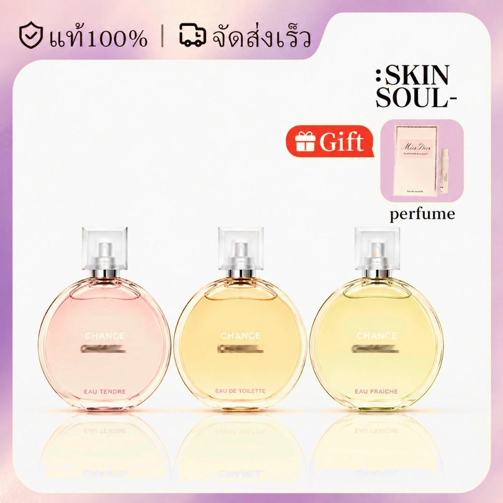 ซื้อ1แ�ม1 Chance EDT Pink-Grapefruit / Yellow-Spicy / Green-Citron 100ml 3 Variants กลิ่นTendre-Fresh-Classic แท้100%