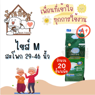 ผ้าอ้อมผู้ใหญ่ แพมเพิสผู้ใหญ่แบบเทป/กางเกง ใช้ได้ทั้งชายหญิง ซึมซับมากถึง 1200cc Adult diapers