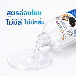 Kanya น้ำยาล้างจานสัตว์ ขวดปั๊ม 500ml