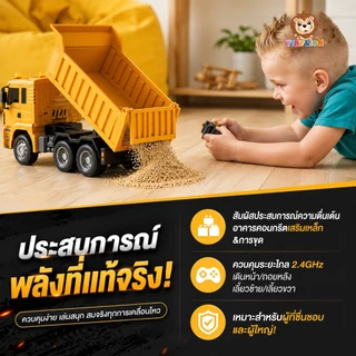 🔥พร้อมส่ง🔥TinyLion รถดั้มบังคับ มีไฟและเสียง แถมสายUSB รถของเล่น บังคับวิทยุ