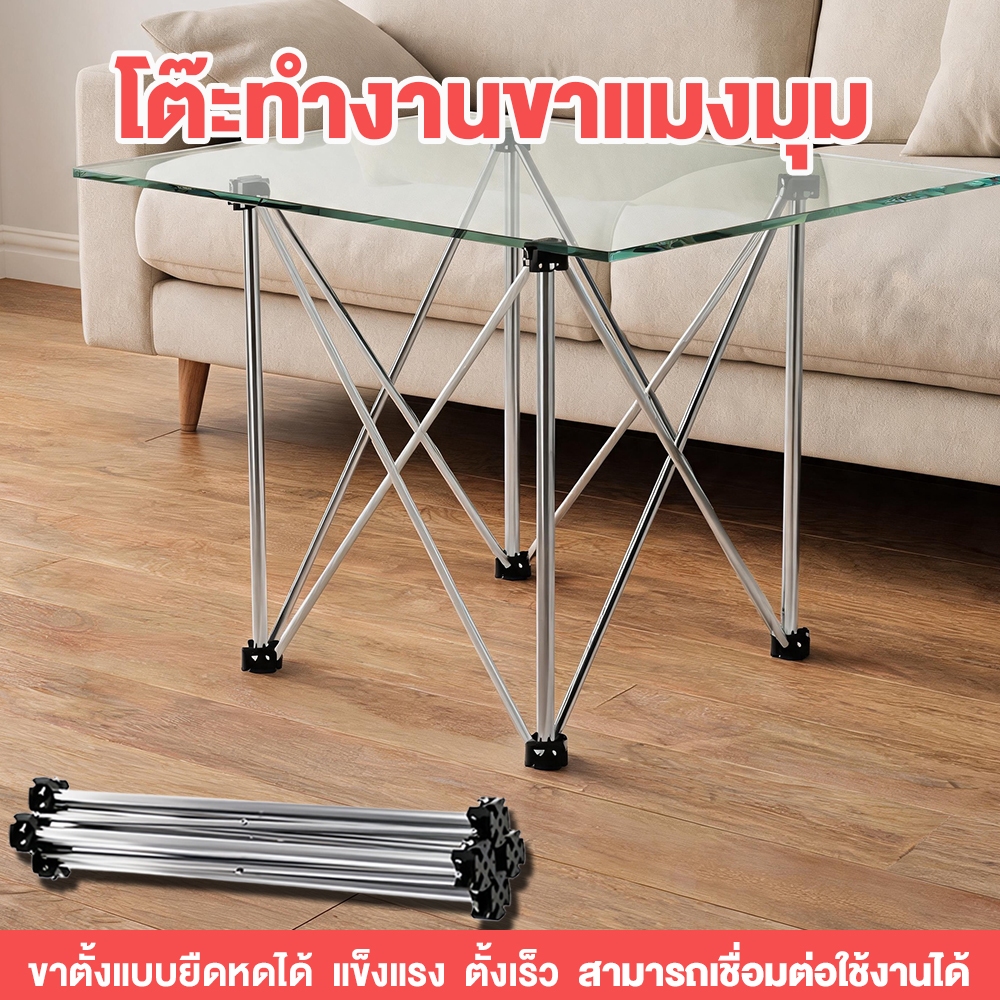 โต๊ะทำงานขาแมงมุม แข็งแรง ราคาถูก สามารถเชื่อมต่อใช้งานได้ ขาตั้งแบบยืดหดได้