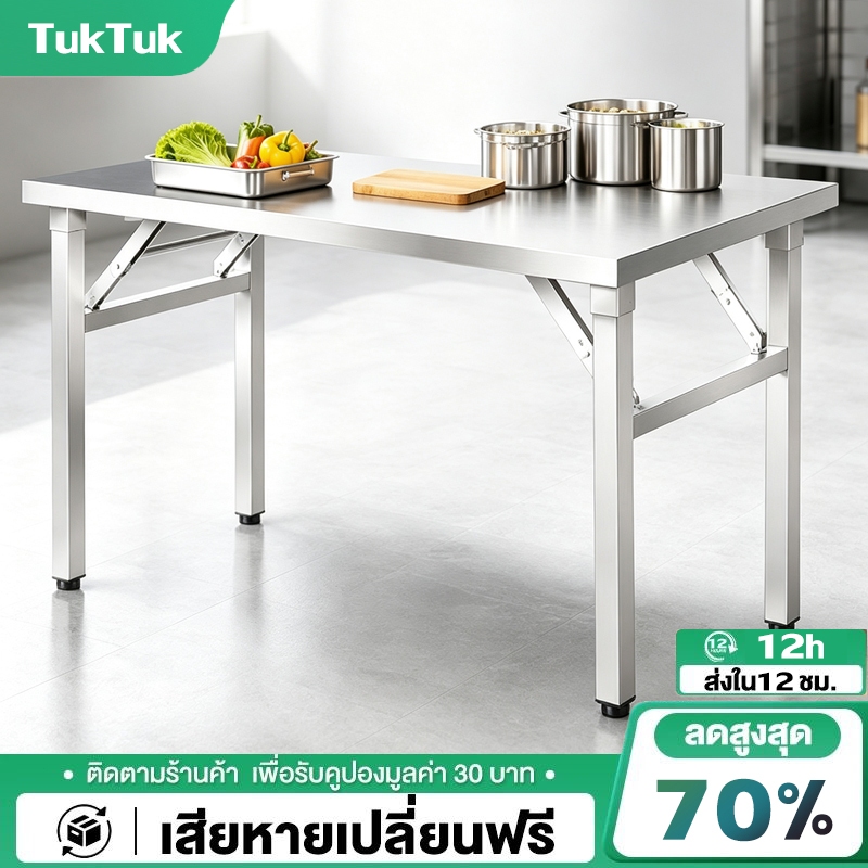 โต๊ะพับ โต๊ะสแตนเลส 120/100/80CM สแตนเลสอย่างดี ขาเหล็กหนา รับน้ำหนักได้เยอะ ทนทาน