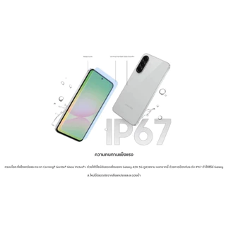 A56 5G 8GB+256GB จอ 6.7" กล้อง 50MP แบต 5000mAh ชาร์จเร็ว 45W ประกันศูนย์ไทย 2 ปี