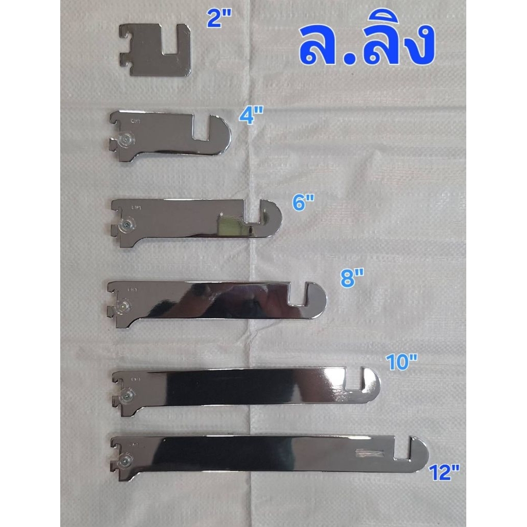 แขนรับชั้น#ล.ลิงเกี่ยวกระดูกงู ใช้กับแป๊บเหลี่ยมเล็ก