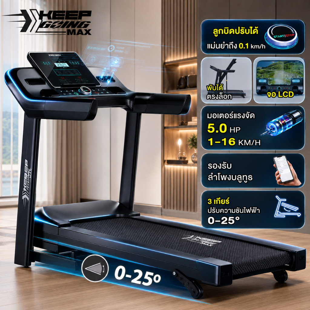 ลู่วิ่งไฟฟ้า JC700 ลู่วิ่ง เครื่องวิ่งไฟฟ้า 5.0 แรงม้า ลู่วิ่งพับได้ ปรับระดับความเร็ว 16 ระดับ ปรับ