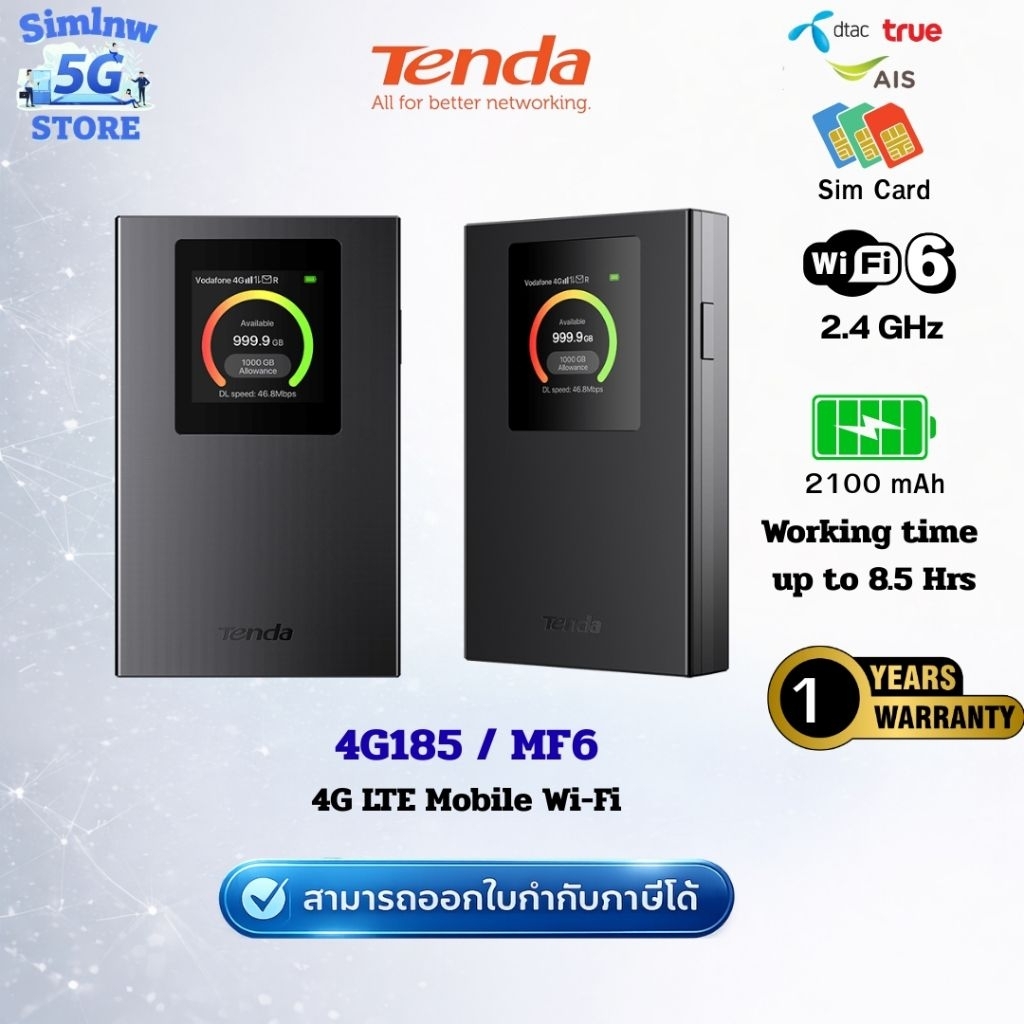 Tenda MF6 Pocket WiFi 4G LTE แบตเตอรี่ 2100mAh หน้าจอสี 1.44 นิ้ว
