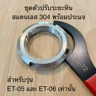 ผ้ากรองเครื่องคั้นน้ำเต้าหู้ สำหรับ รุ่น ET-05 ,06 , SY-SJ-MJ-100 A-B