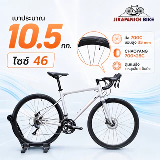 จักรยานเสือหมอบ RICHTER รุ่น RT-01 18สปีด (ตีนผี Shimano SORA, น้ำหนัก 10.5กก.)