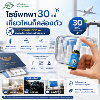 [รวมโปร] ชื่นใจ สเปรย์ปรับอากาศสมุนไพร กลิ่นยูคาลิปตัส หอมเย็นสะอาดสดชื่น รู้สึกหายใจโล่ง สำหรับห้องนอน ห้องแอร์ รถยนต์