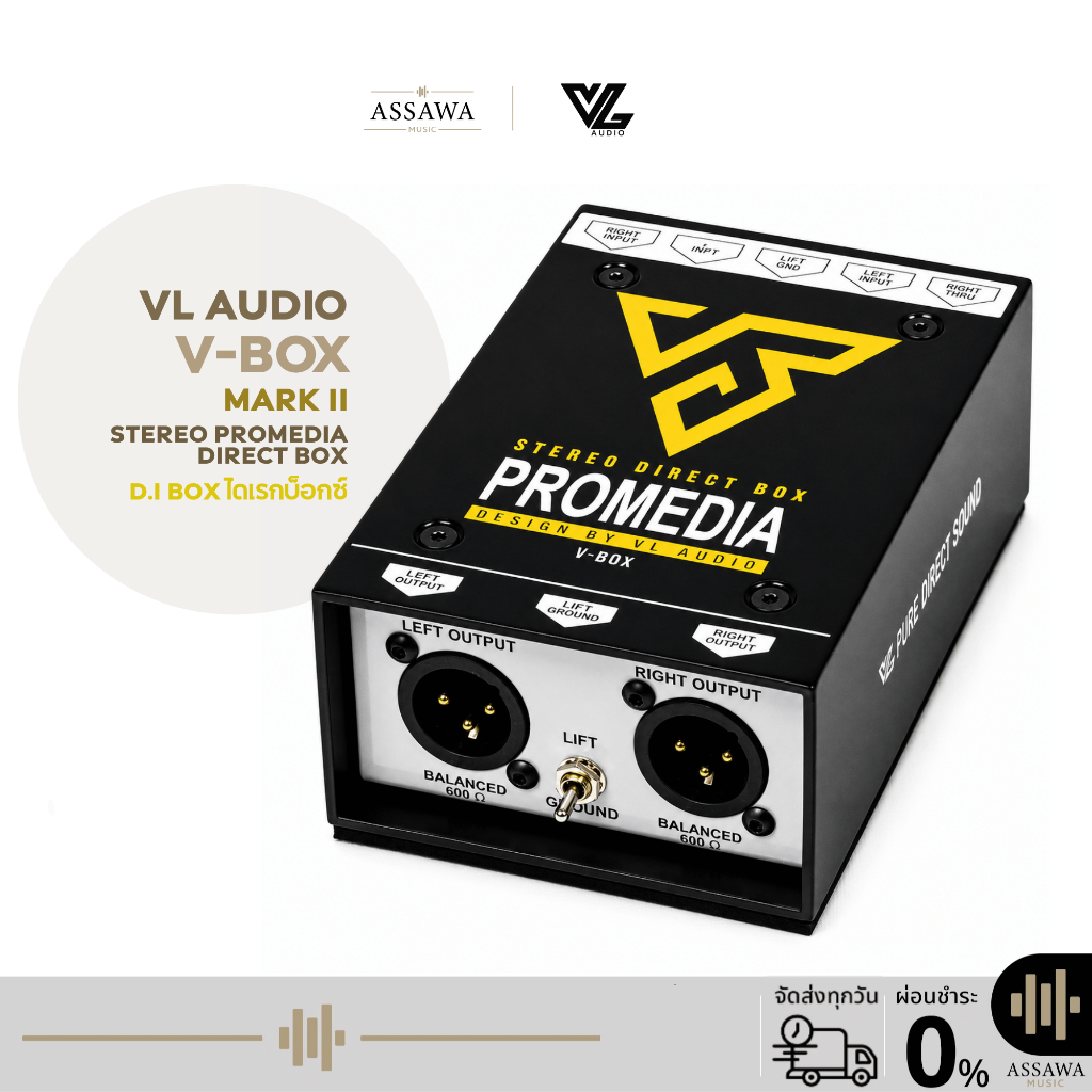VL Audio Vbox Stereo PROMEDIA MK-II อุปกรณ์ป้องกันไฟย้อน ไม่ต้องใช้ไฟเลี้ยง V-Box DI Box ดีไอบ๊อก