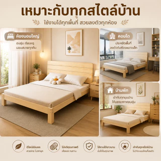 ⚡จัดส่งฟรี⚡เตียง เตียงไม้ เตียงนอน 3.5/5/6ฟุต ไม้คุณภาพสูง ไม้เนื้อแข็ง100% เหมาะสำหรับใช้ในบ้านและห้องเช่า