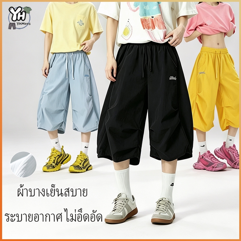 กางเกง7ส่วน ผู้ชาย ทรงกว้างเอวยืดมีเชือก ผ้าบางใส่สบาย สไตล์สตรีท
