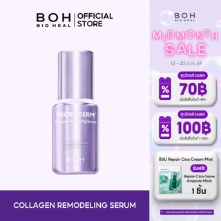Bioheal BOH Probioderm Collagen Remodeling Serum 30 ml.
