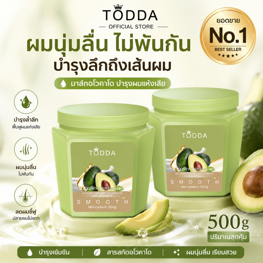 ครีมหมักผม ครีมยืดเคราติน ครีมหมักผม ซ่อมแซมผมระดับซาลอน 500g