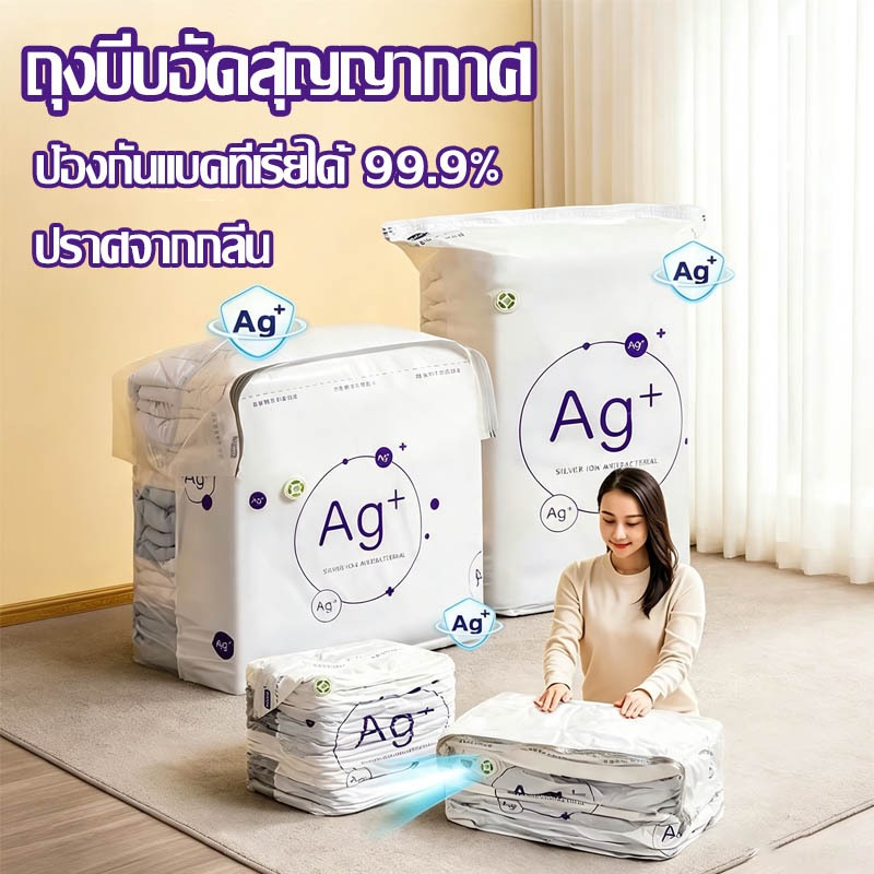 ถุงบีบอัดสุญญากาศ ป้องกันแบคทีเรีย รูปทรงสามมิติ ใช้ซ้ำได้ ป้องกันฝุ่น ป้องกันความชื้น ความจุขนาดใหญ่