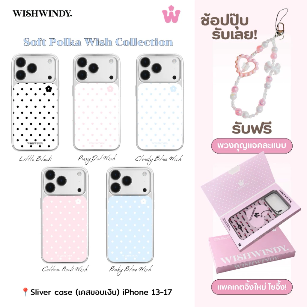 Soft Polka Wish Collection sliver case For iPhone case เคสไอโฟน | Wishwindy