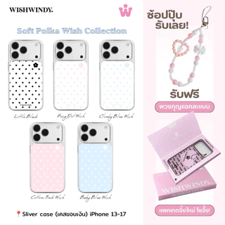 Soft Polka Wish Collection sliver case For iPhone case เคสไอโฟน | Wishwindy