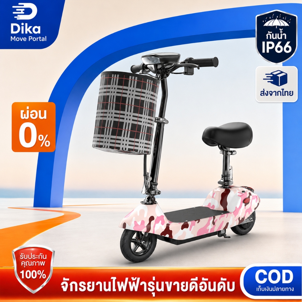 Anchi สกูตเตอร์ไฟฟ้า 24V 8ah Electric Scooter พร้อมไฟเลี้ยว LED ไฟหน้า ไฟเบรก ตะกร้า โหลด E-Scooter