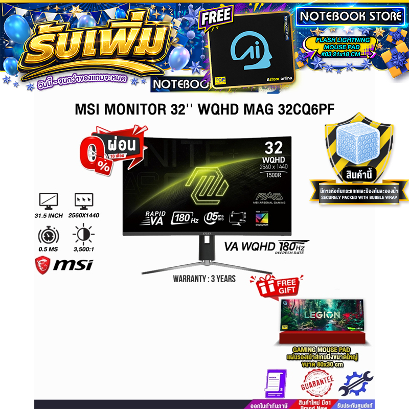 [ผ่อน 0%  6 ด.]MSI MONITOR 32'' WQHD MAG 32CQ6PF(VA WQHD/180Hz)/ประกัน 3 Years