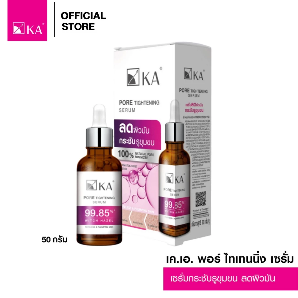 [NEW ARRIVAL] KA PORE TIGHTENING SERUM เค.เอ.พอร์ ไทเทนนิ่ง เซรั่ม 50g.