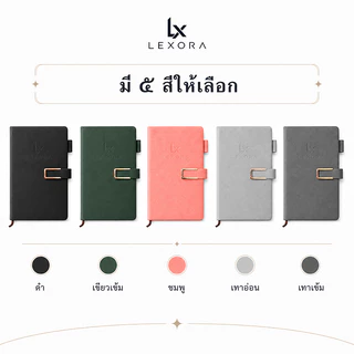 【Lexora】สมุดโน้ต A5 ปกหนัง PU พรีเมียม ลายกวาง ตัวล็อกโลหะ มีที่เสียบปากกา กระดาษถนอมสายตา พร้อมส่ง ส่งไว