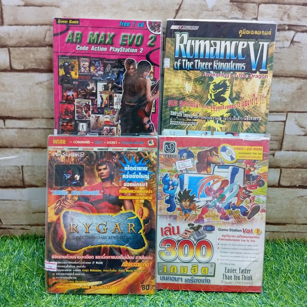 หนังสือสูตรเกมส์: romance VI AE0360 AR MAX EVO 2 AE0361 rygar AE0362 เล่น 300 เกมฮิต AE0363