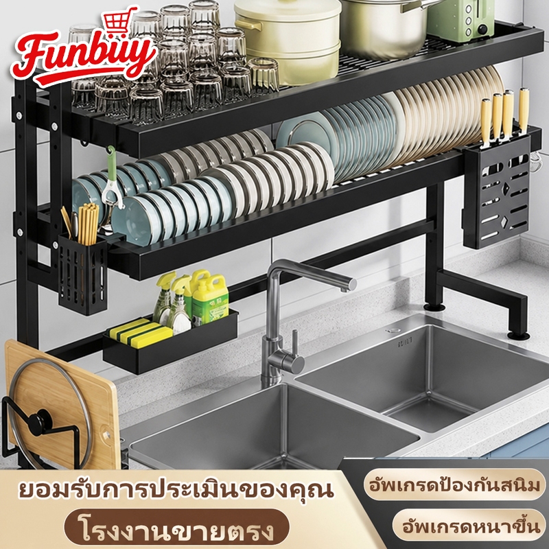 [ประหยัดพื้นที่]ชั้นวางจาน ที่วางจานสแตนเลส 2ชั้น 55/65/75/85/95/105/125ซม คร่อมอ่างล้างจาน ชั้นวางข