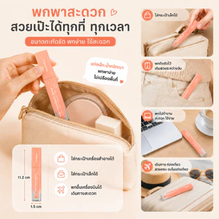 A2P คอนซีลเลอร์พีชคอเรคเตอร์ ปกปิดใต้ตาดำ รอยสิว ไม่หลุดรองพื้น