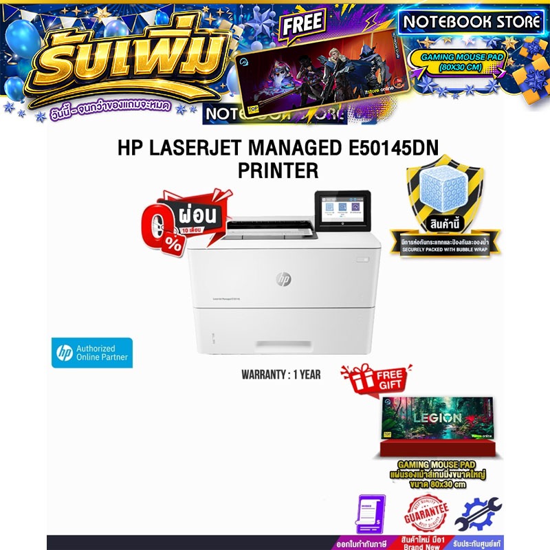 [ผ่อน 0% 10ด.]HP LASERJET MANAGED E50145dn PRINTER/ประกัน1y
