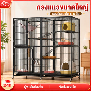กรงสัตว์เลี้ยง กรงแมว 2-4ชั้น Pet Cage กรงแมวขนาดใหญ่ กรงกระต่าย กรงแมวอพาร์ทเม้นท์ กรงแมวขนาดใหญ่