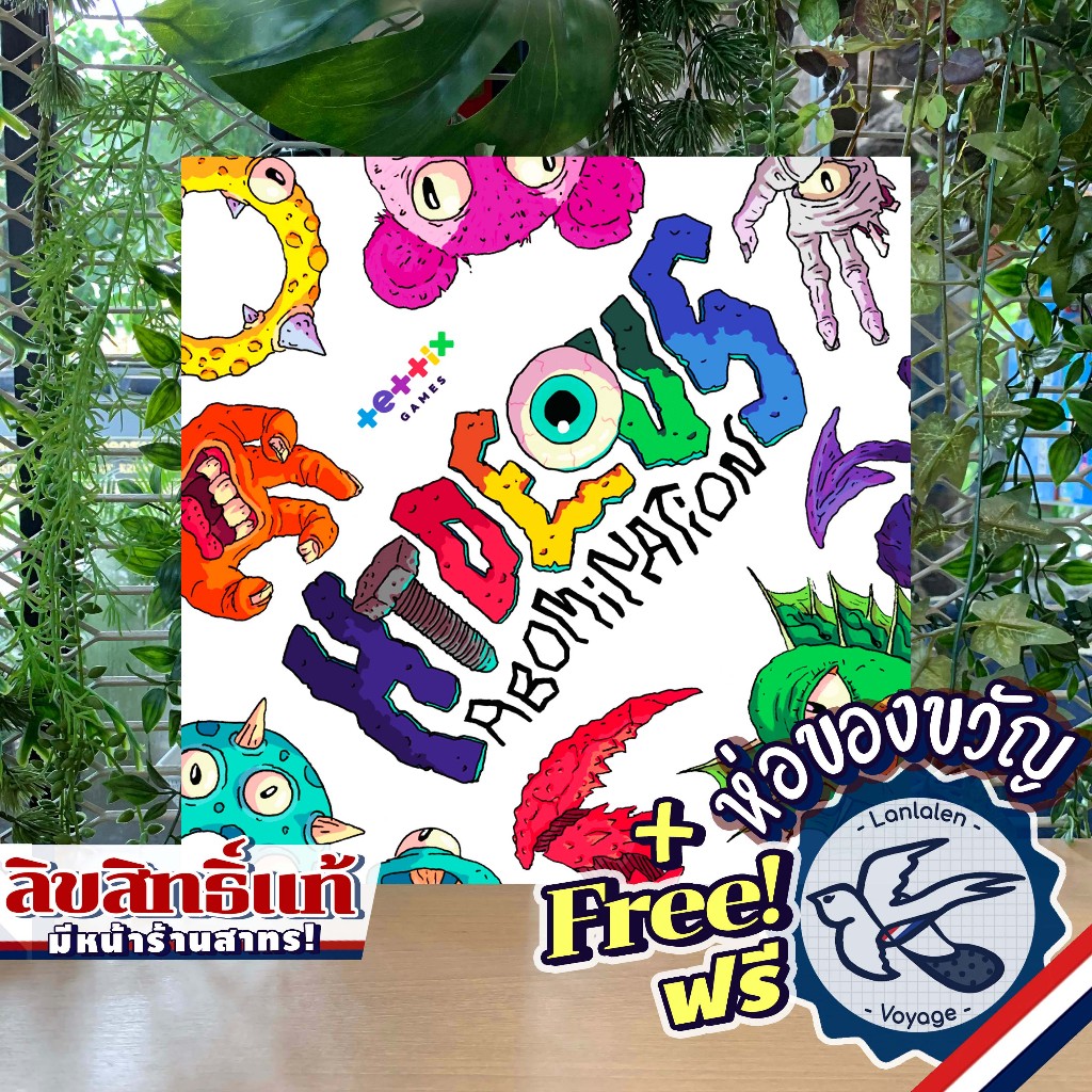 Hideous Abomination ห่อของขวัญฟรี [Boardgame]