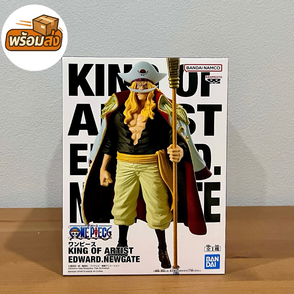 (มือ1/ของแท้) One Piece King of Artist - Edward Newgate Figure