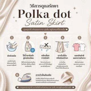 Polka dot Satin Midi Skirt กระโปรงลายจุด