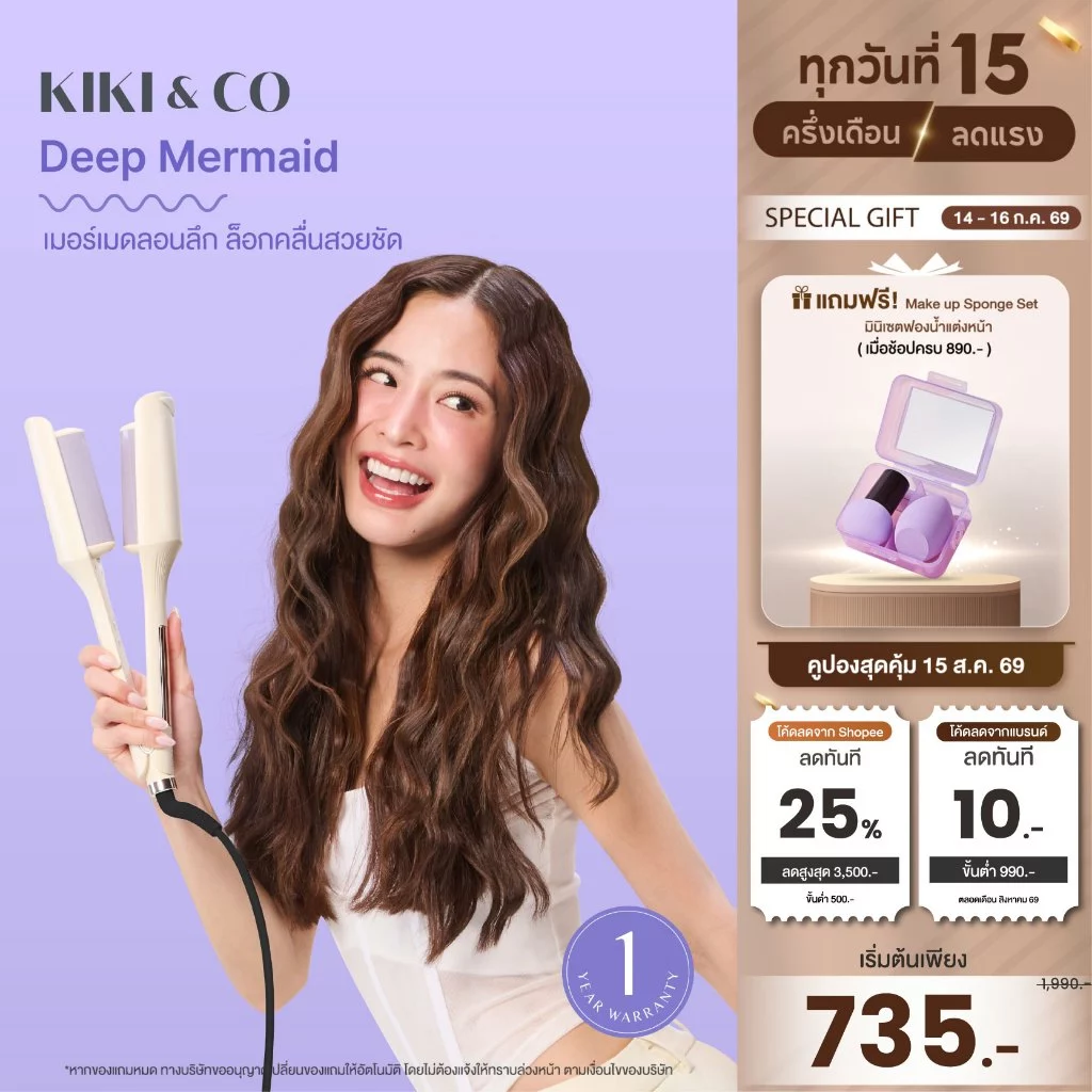 KIKI&CO Deep Mermaid 36 MM เครื่องหนีบผมเมอร์เมดลอนลึก แกน 36 มม (KDM) แกนสามเหลี่ยม ลอนลึกพิเศษ ให้ลุคไม่เหมือนใคร