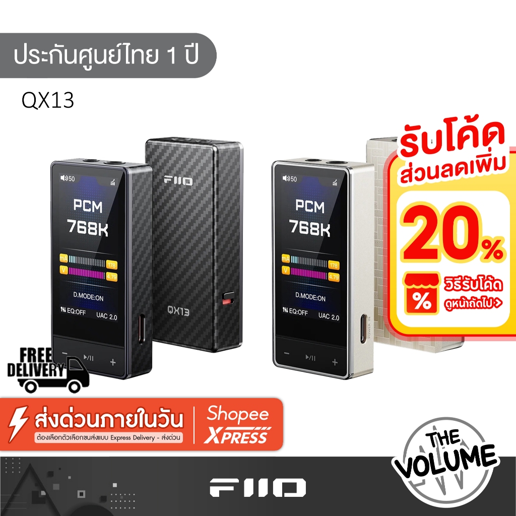 FiiO QX13 DAC/AMP พกพากำลังขับระดับเดสก์ท็อป ชิป ESS ES9027PRO รองรับ MQA